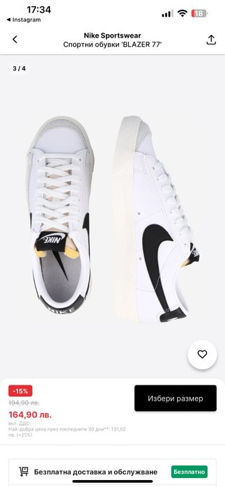 Маратонки Nike 'BLAZER 77'