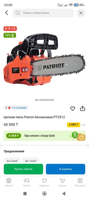 Продам бензопилу