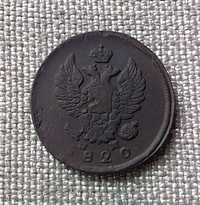2 копейки 1820 г. ЕМ- НМ. Царская монета. Александр 1-й.