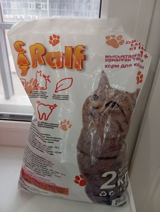 Продам корм осталось 1,5кг