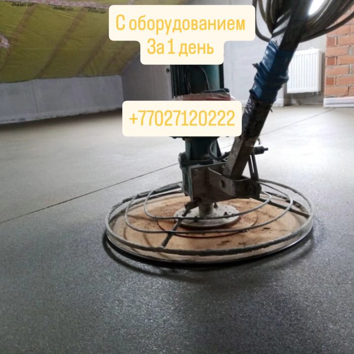 Ровный пол, стяжка,  полусухая стяжка, мокрая стяжка, житкая стяжка