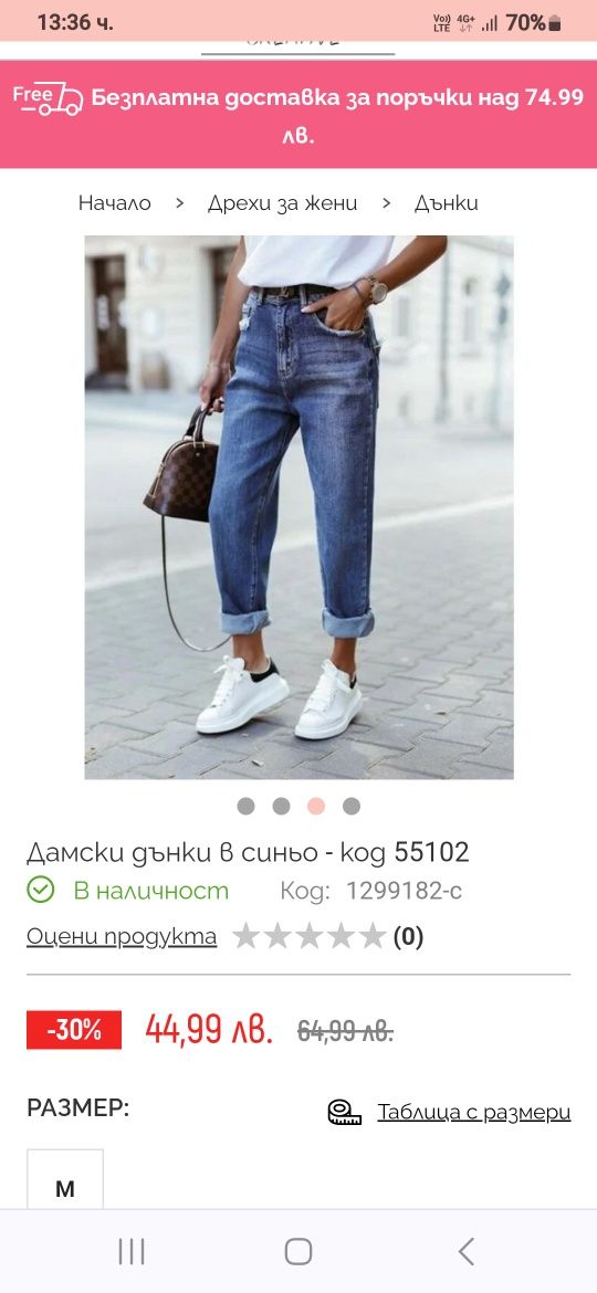 Дамски дънки XS ,26