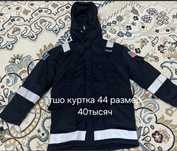 Продам тшо куртку, каску, спец одежду, жилет,подшлемник,полукомбинезон
