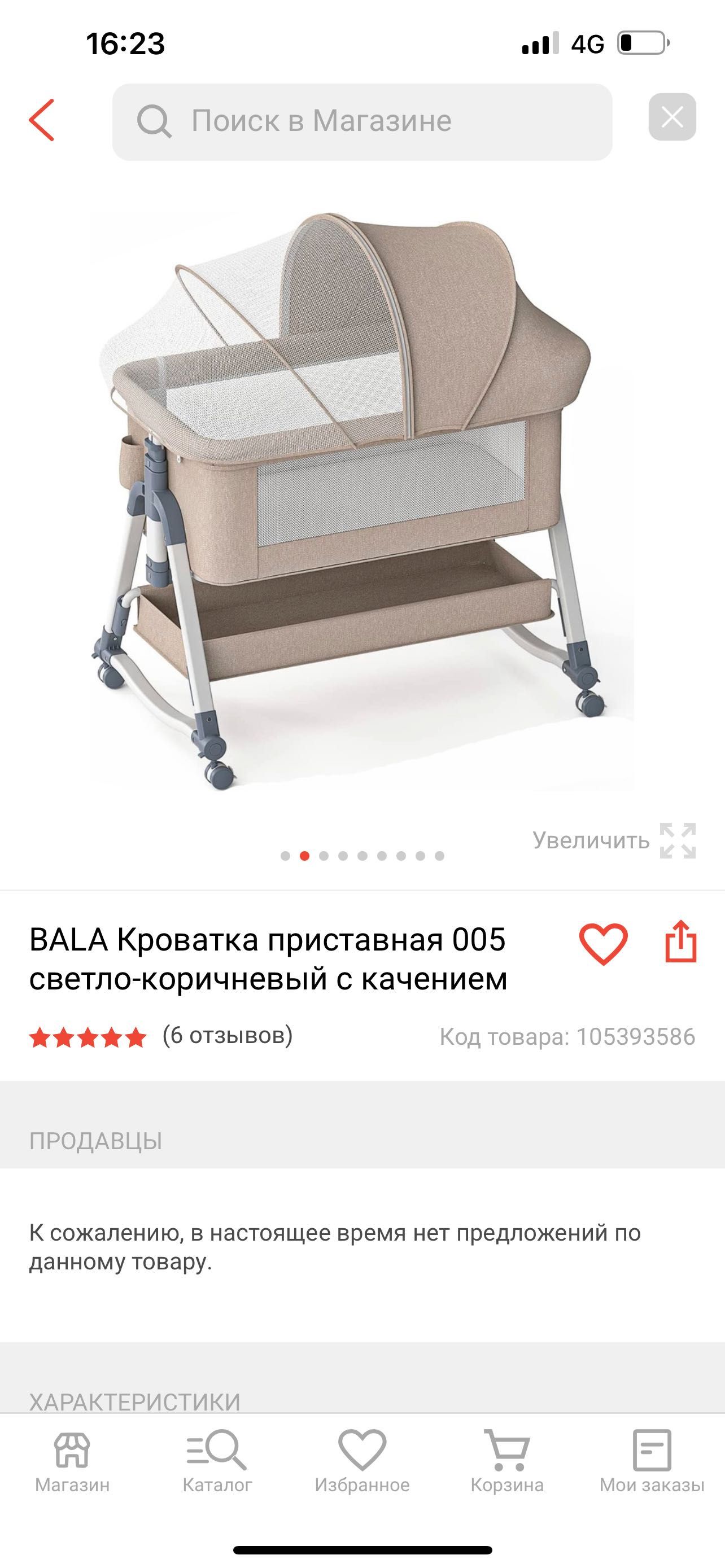 Продается манеж детский
