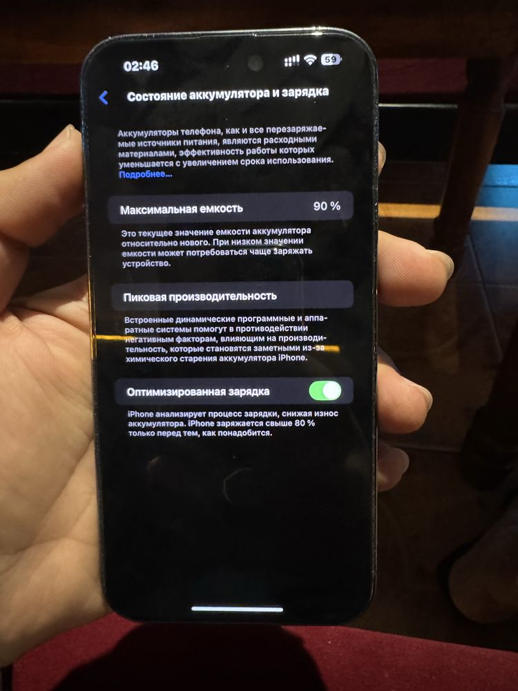 Iphone 14 pro max