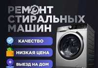 Ремонт стиральных машин, Samsung LG Indesit Beko любое марки