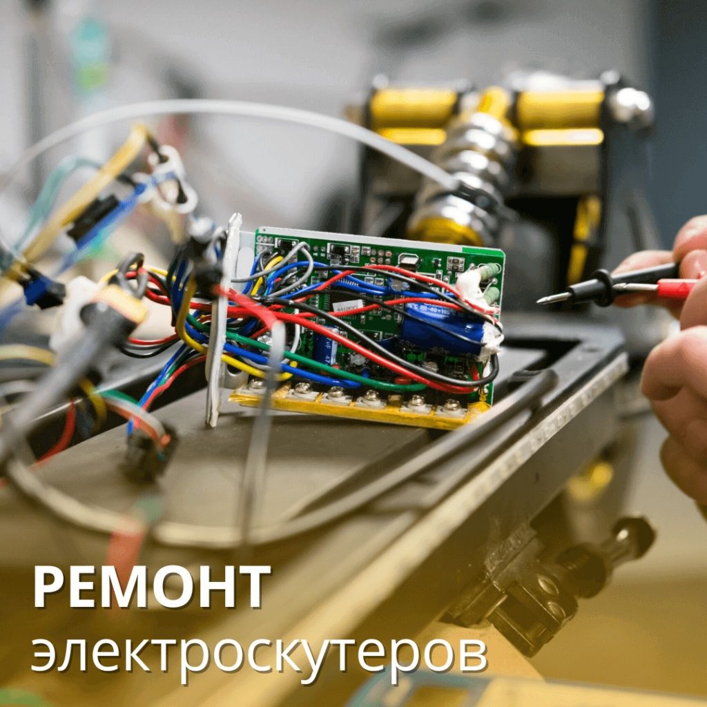 Ремонт скутеров remont skuter