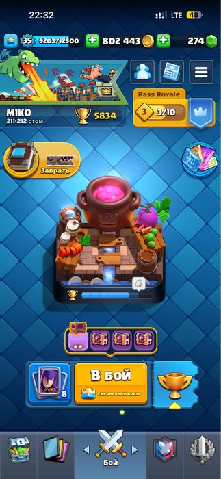 Clash royal клеш рояль