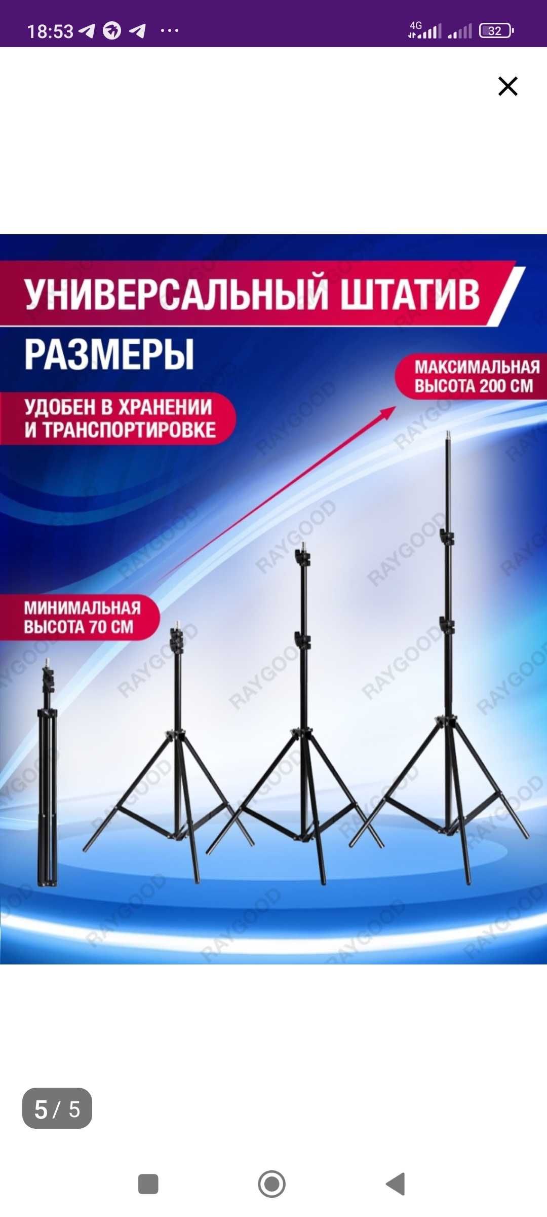 Штатив монопод раздвижной