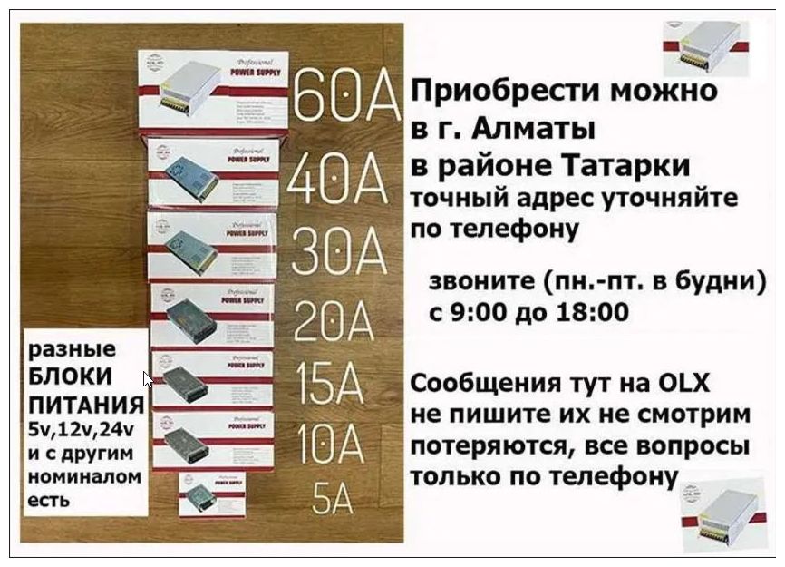 адаптер, блок питания на 12 вольт (12v)