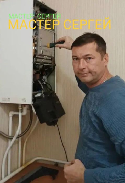 Профилактика, диагностика и ремонт газовых котлов и колонок. Печи.