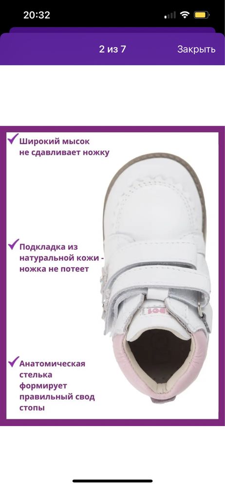 Ортопрофилактические ботиночки на девочку