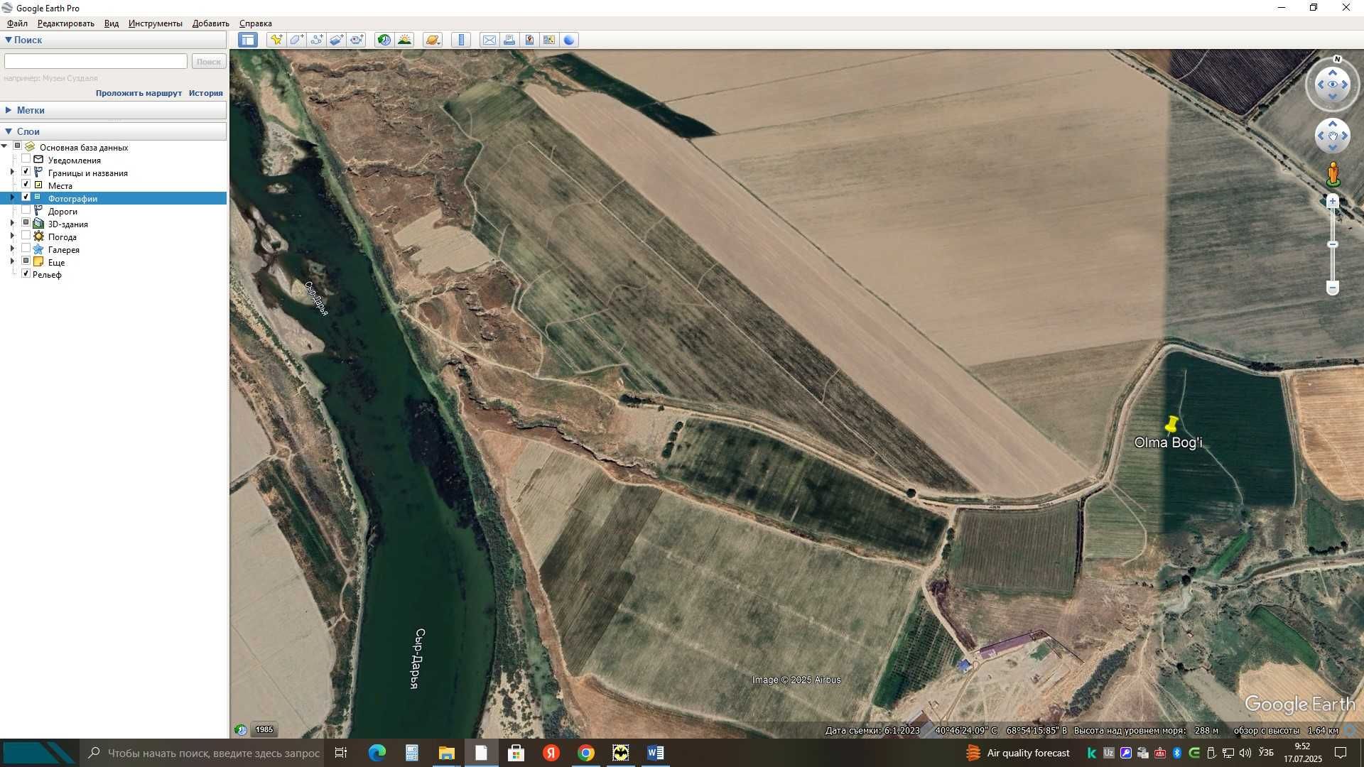 Боғ , Сад , Bog' , 9 гектар