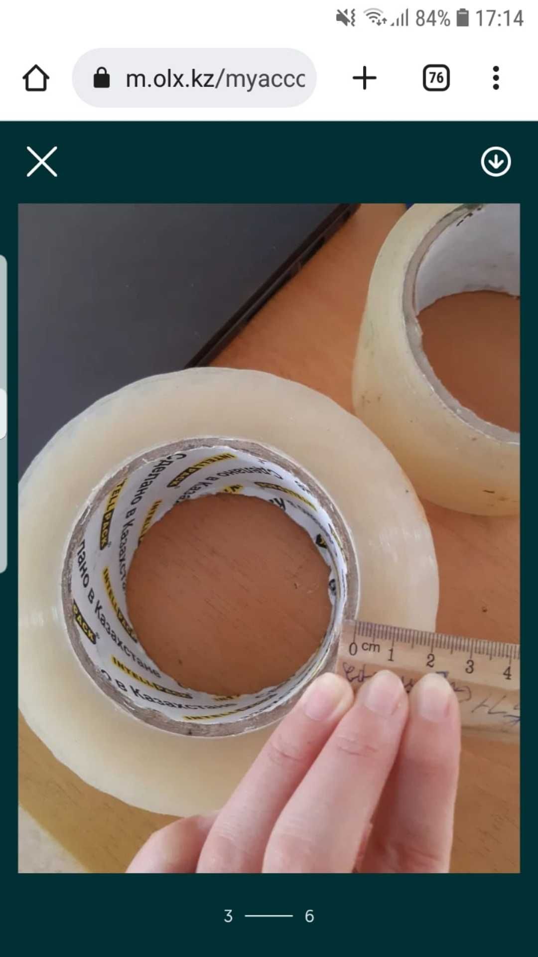 Продам скотч          .