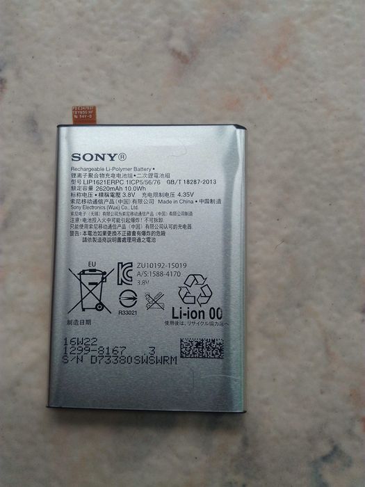 Acumulator Sony Xperia X F5121