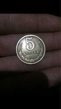 Moneta 5 kopek sssr 1988 yil tanga