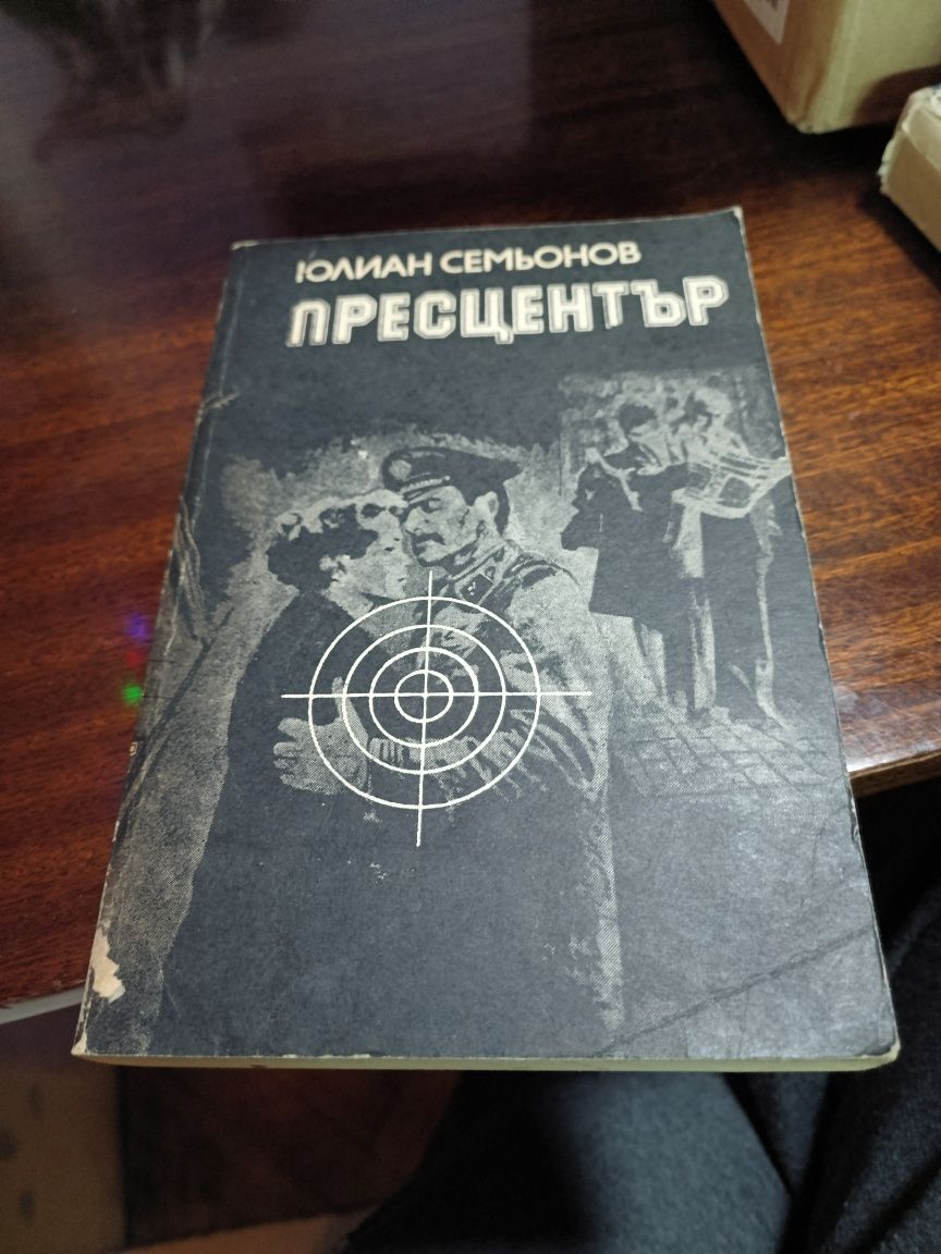 Стари книги за четене