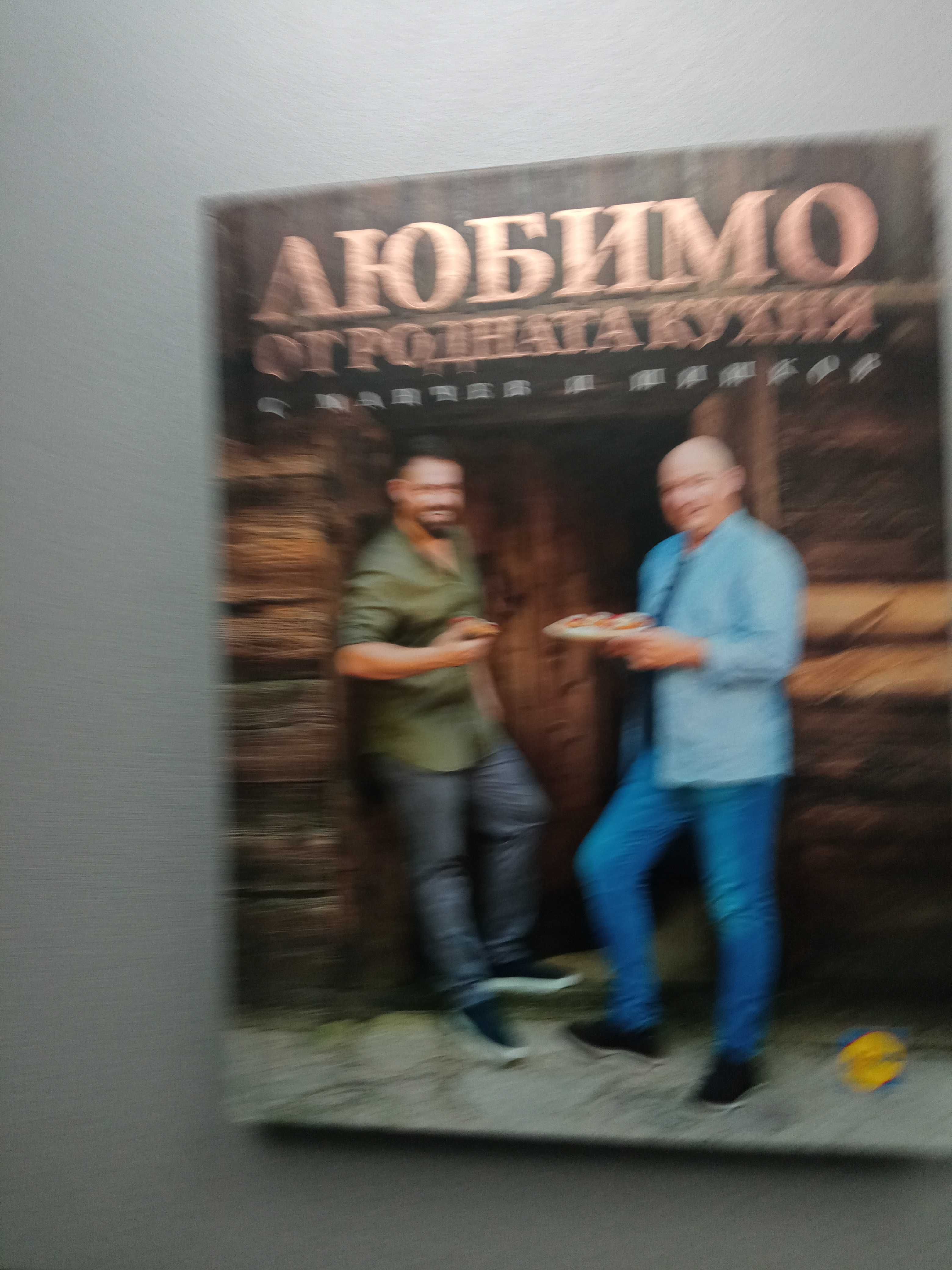 Нова Книга с български рецепти