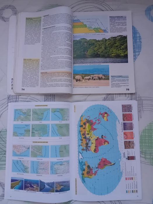 География 9 клас