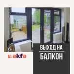 Akfa eshik rom акфа okna окна
