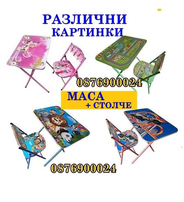 ПРОМО! Детска масичка със столче Животни Писта Кола Барби Маса и стол