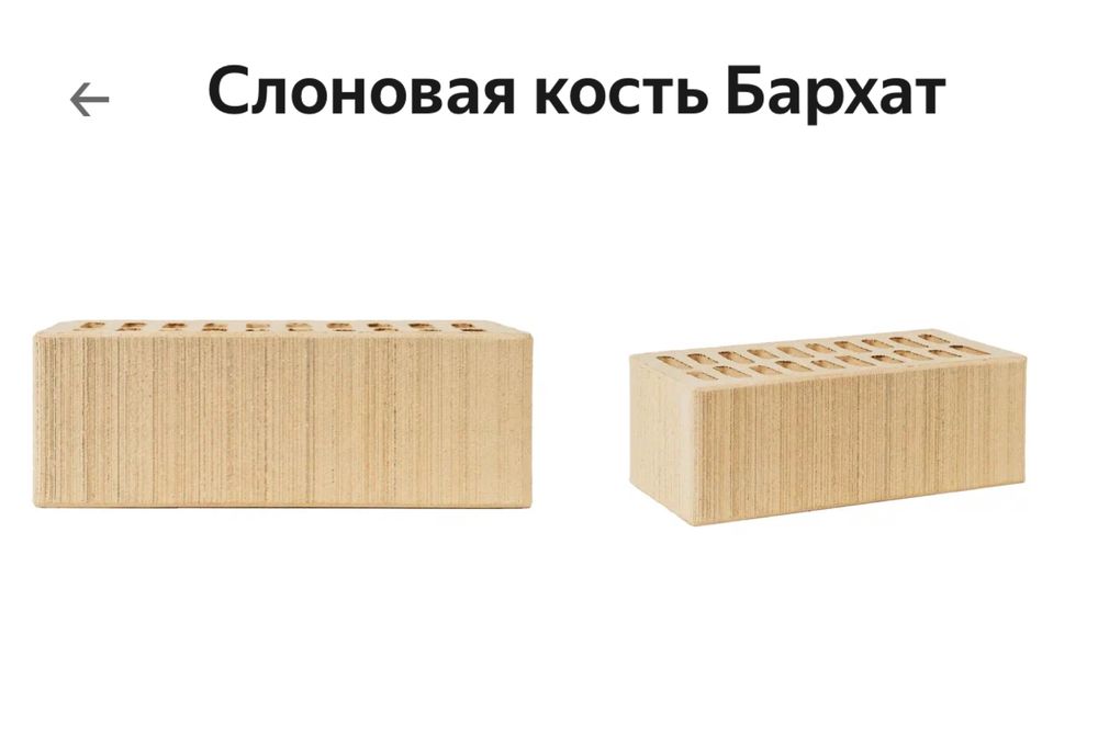 Облицовочный керамический кирпич (полуторный, одинарный)