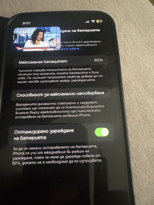 iPhone 12 Pro Max - 80%, бонус нова батерия, 128 Gb