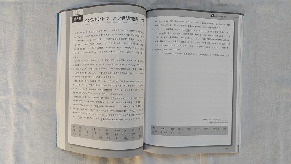 Manual japoneză "Tobira: Gateway to Advanced Japanese"