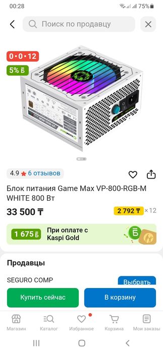 Блок питания 800w GAMEMAX VP 800 RGB