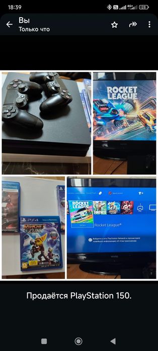 Продаётся PlayStation