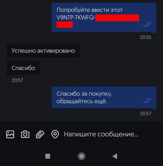 Ключ активации  microsoft Office  и Windows