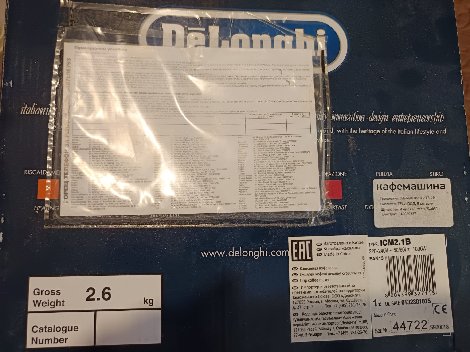 Кафеварка DeLonghi ICM 2
Мощност 1000 W
Капацитет 1 литър
Кафемашина з