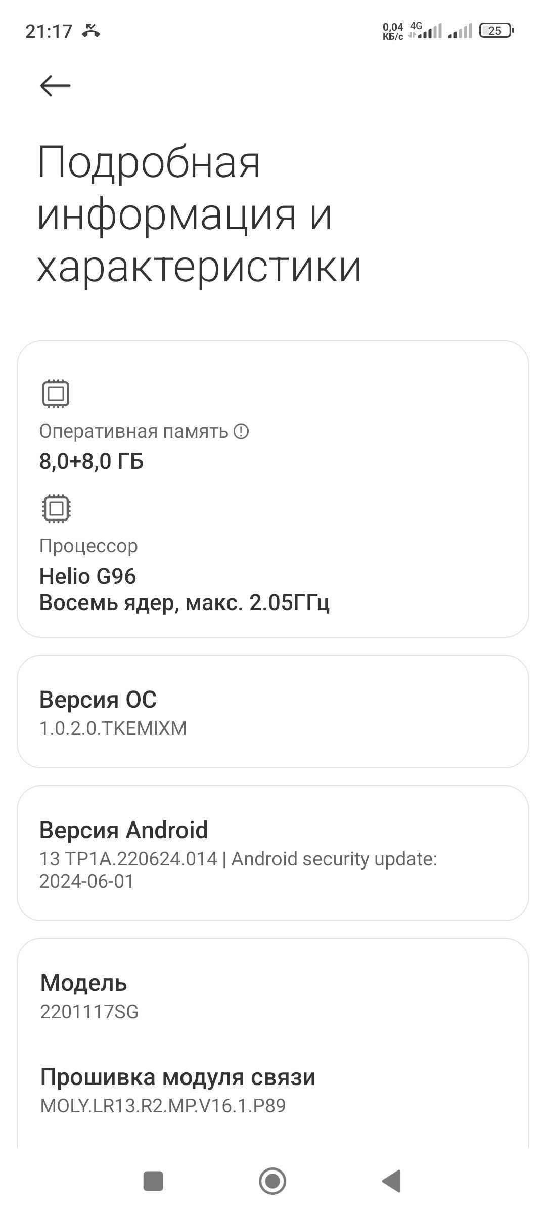 Redmi Note 11S 8-128 gb