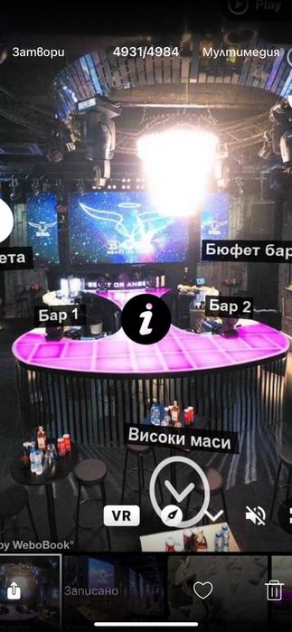 Оборудване за бар/дискотека/ресторант - климатизация, аспирация и др.