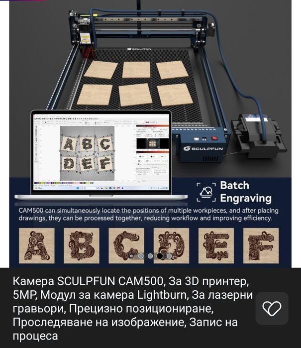 Камера Sculpfun cam500 за 3D принтер