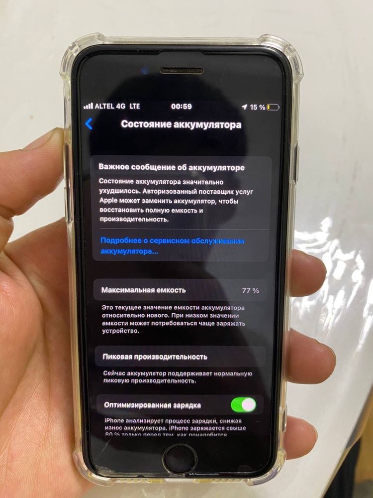 iPhone 7 ( Айфон 7 )