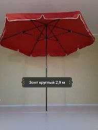 Зонтик для сад и рынок