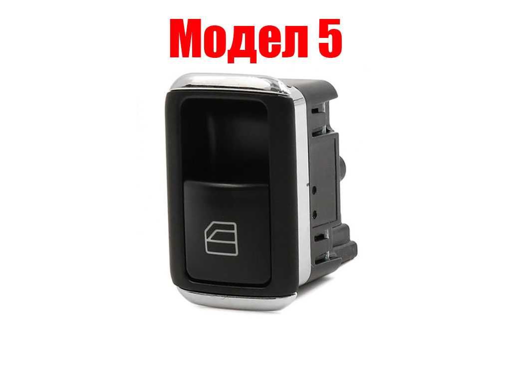 Бутони за ел.стъкла Mercedes C W204,E,A,B,ML W166,CLS,SL,GLK Class