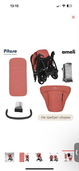 Коляска прогулочная