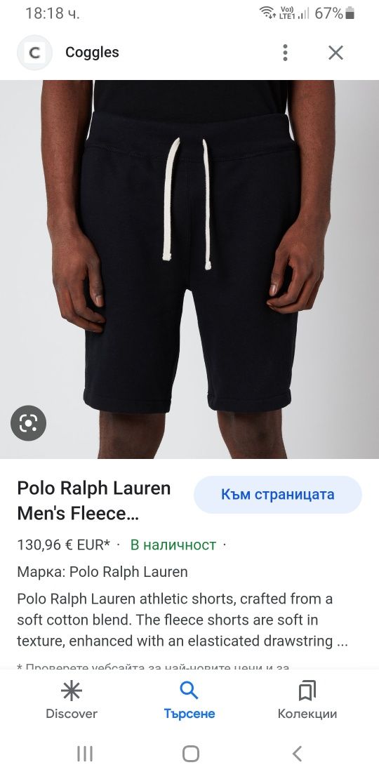 POLO Ralph Lauren Cotton  Size М НОВО! ОРИГИНАЛ! Мъжки Къси Панталони!