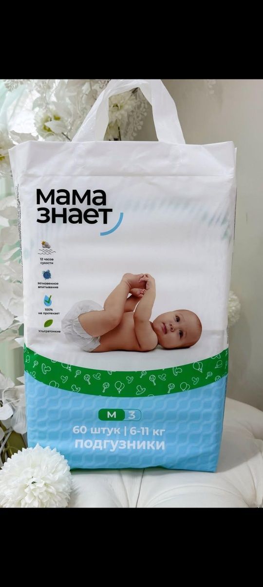 Продаю памперсы все размеры в наличие