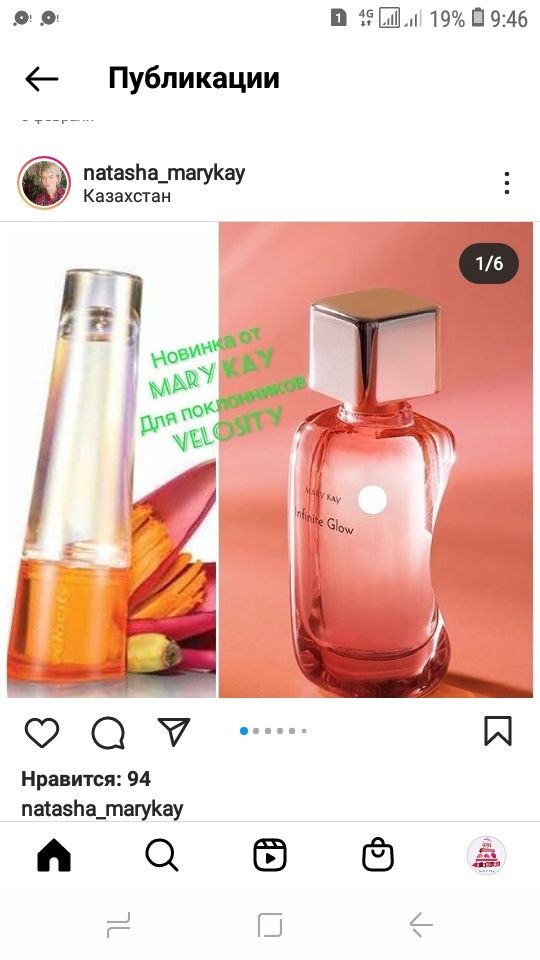 Вся продукция Mary Kay