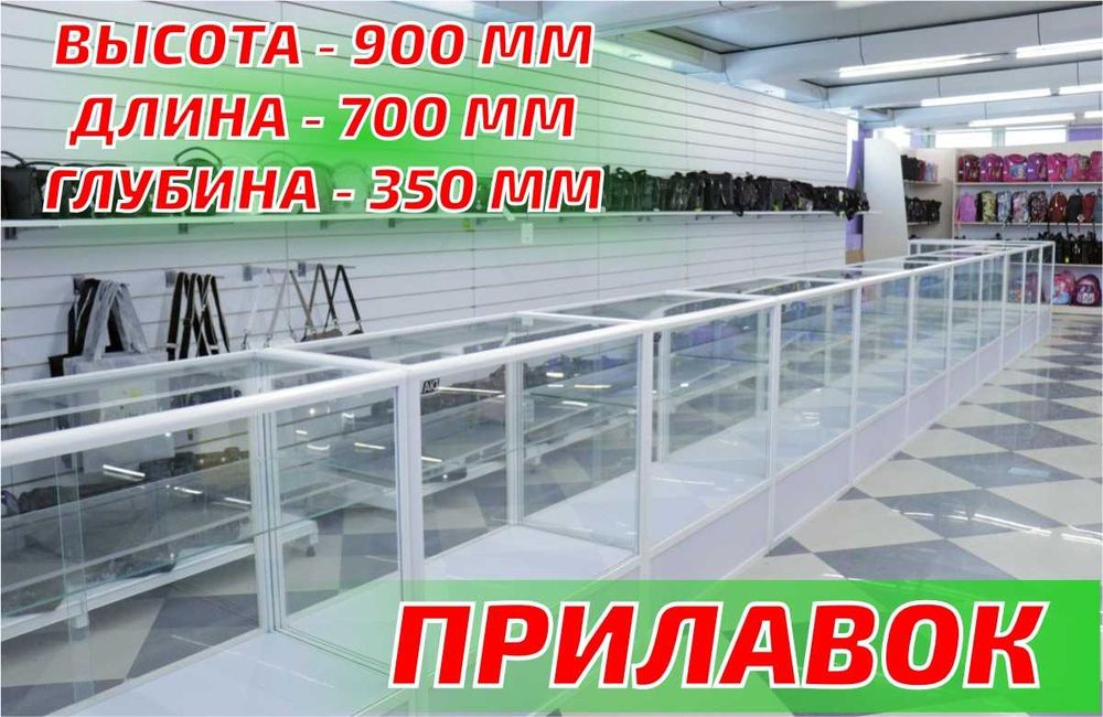 Прилавок торговый из профиля и стекла, Акция,витрина,для магазина aepr