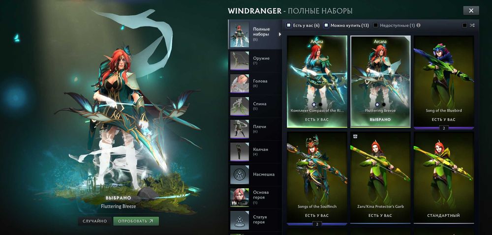 Аккаунт с Razor, Faceless Void, Drow Ranger, Spectre, Windranger