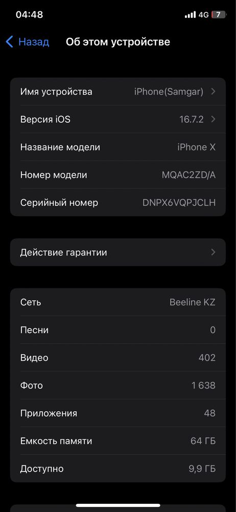 iPone X 64gb 100%