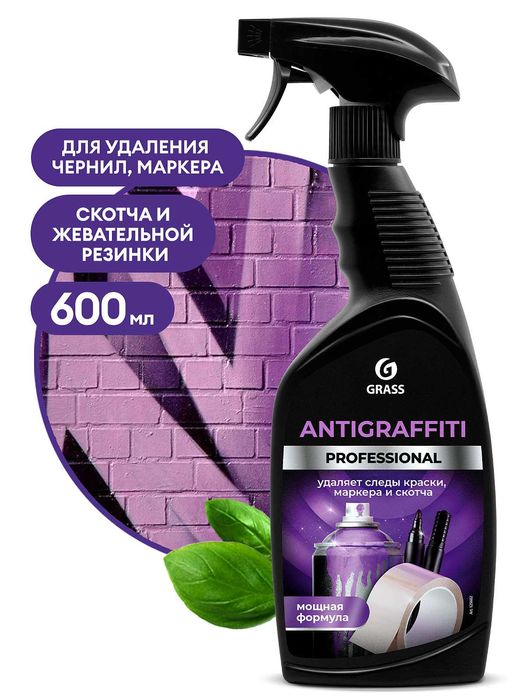 Средство для удаления пятен "Antigraffiti" (флакон 600 мл)