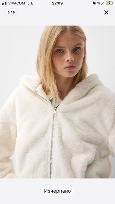 Преходно яке Bershka