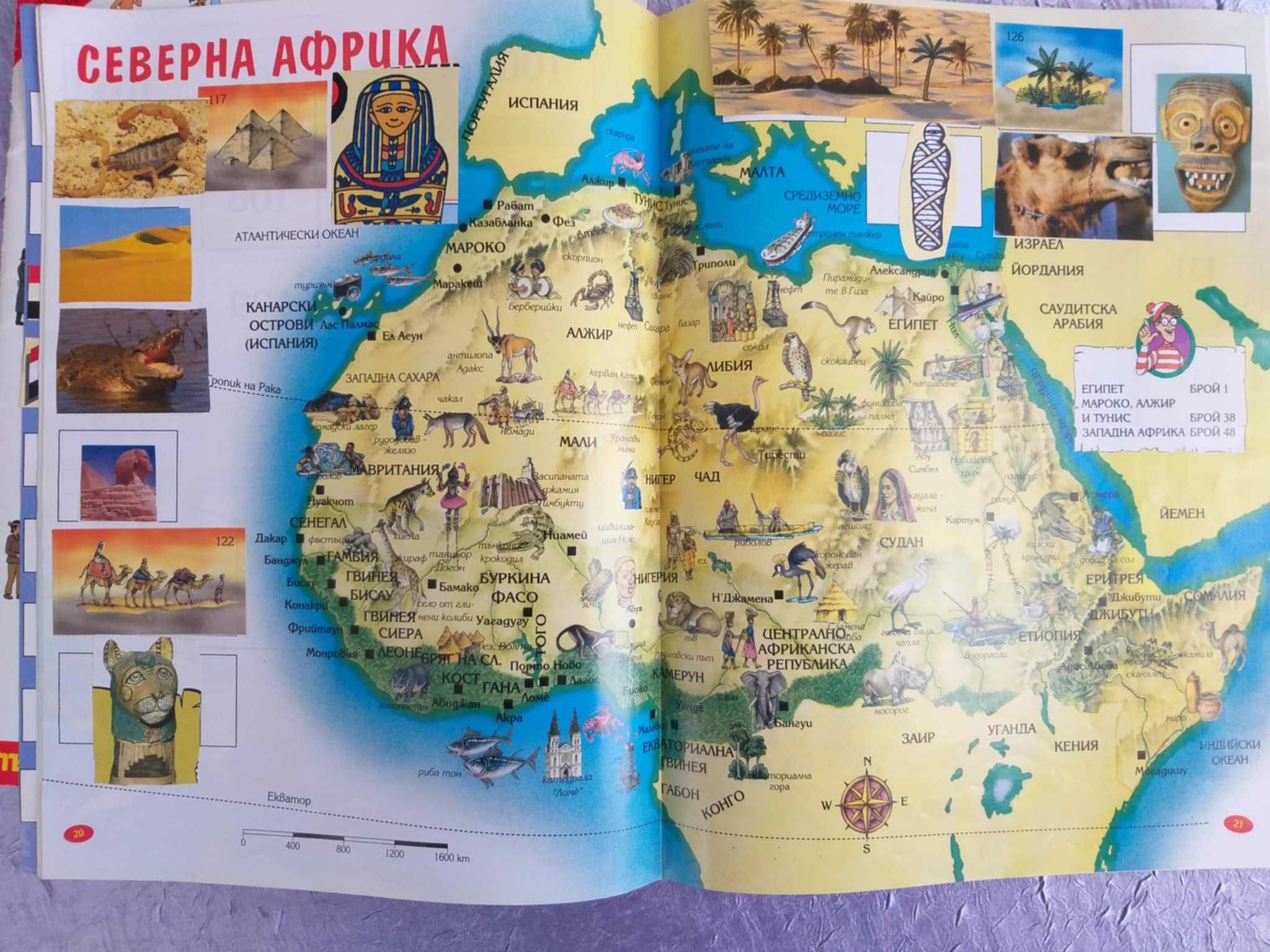 Колекционерски Албуми за стикери Уоли