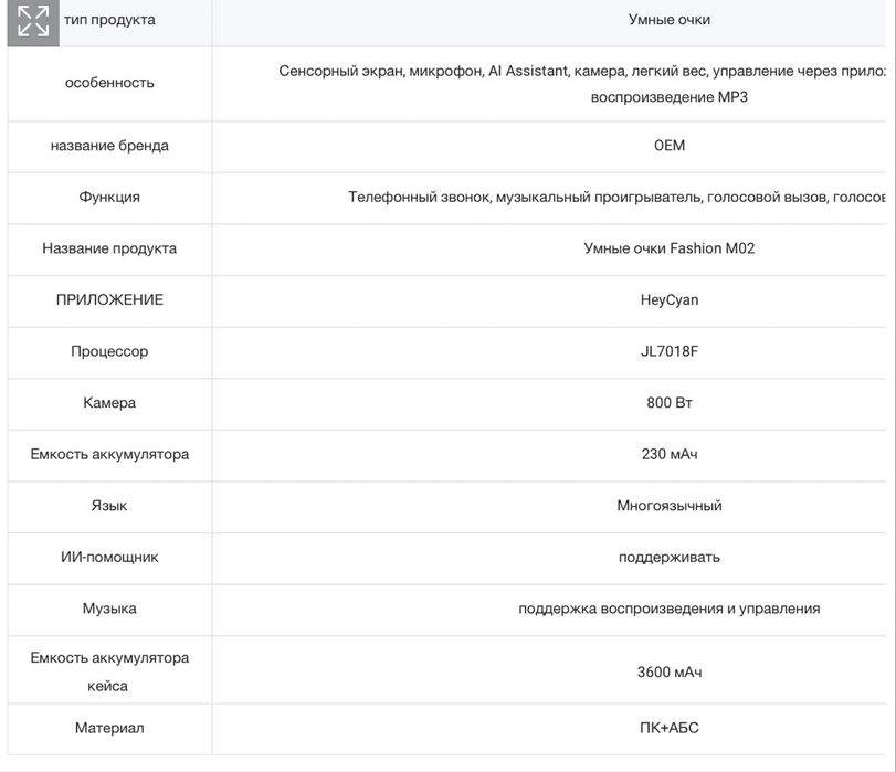 Умные очки M02/Smart glasses/смарт очки/ Доставка 24/7