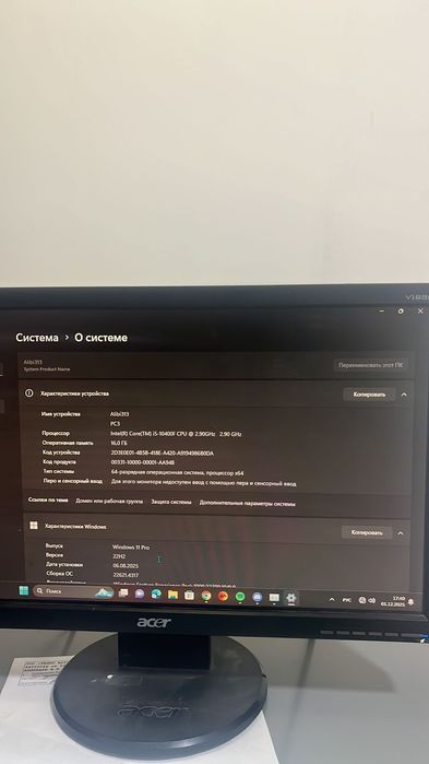 Игровой компьютер